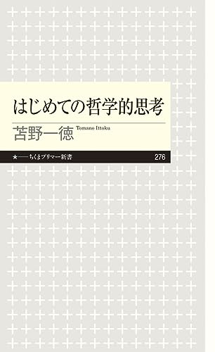 哲学としての美学 〈美しい〉とはどういうことか 哲学としての美学: 〈美しい〉とはどういうことか | ギュンター